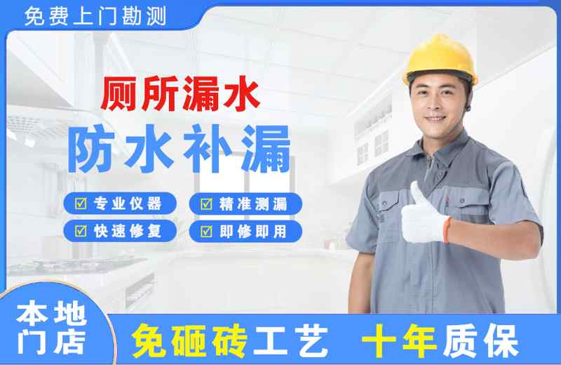 桦甸厕所漏水维修